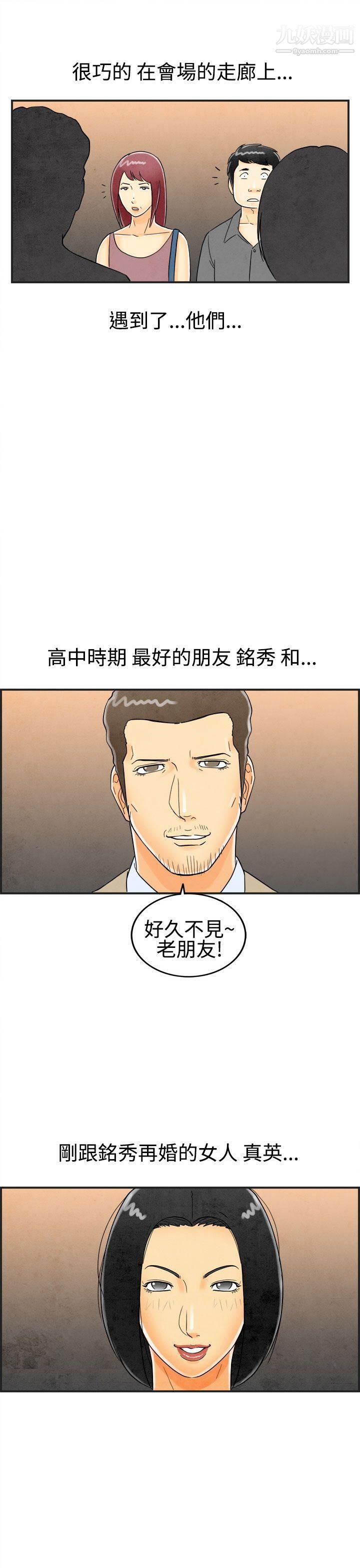 离婚报告书第24话-迷恋交换性伴侣的老婆