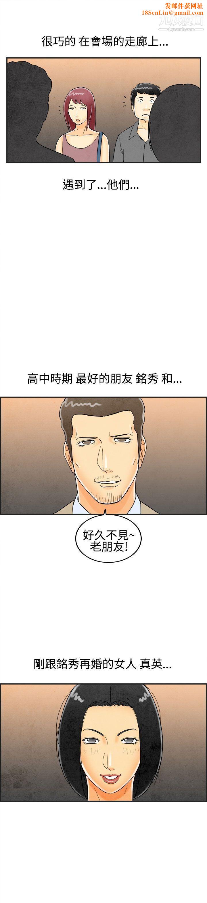 离婚报告书第25话-迷恋交换性伴侣的老婆