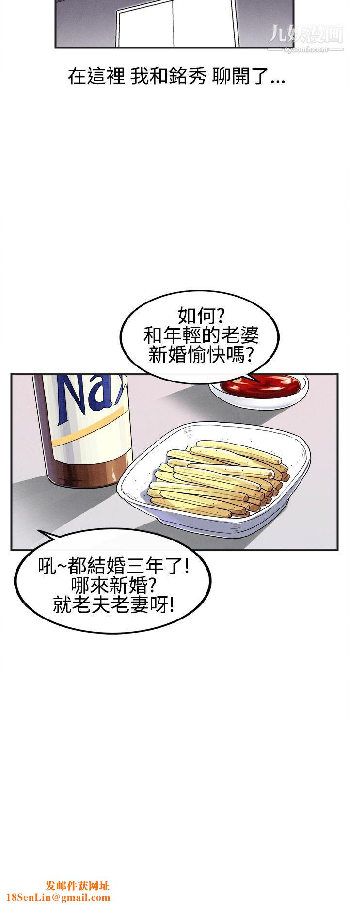 离婚报告书第25话-迷恋交换性伴侣的老婆