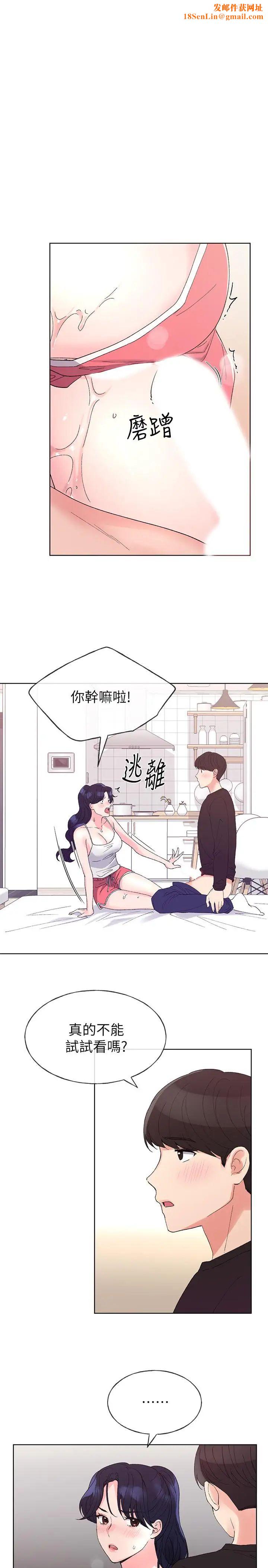 重考生第62话-想放进其他洞里