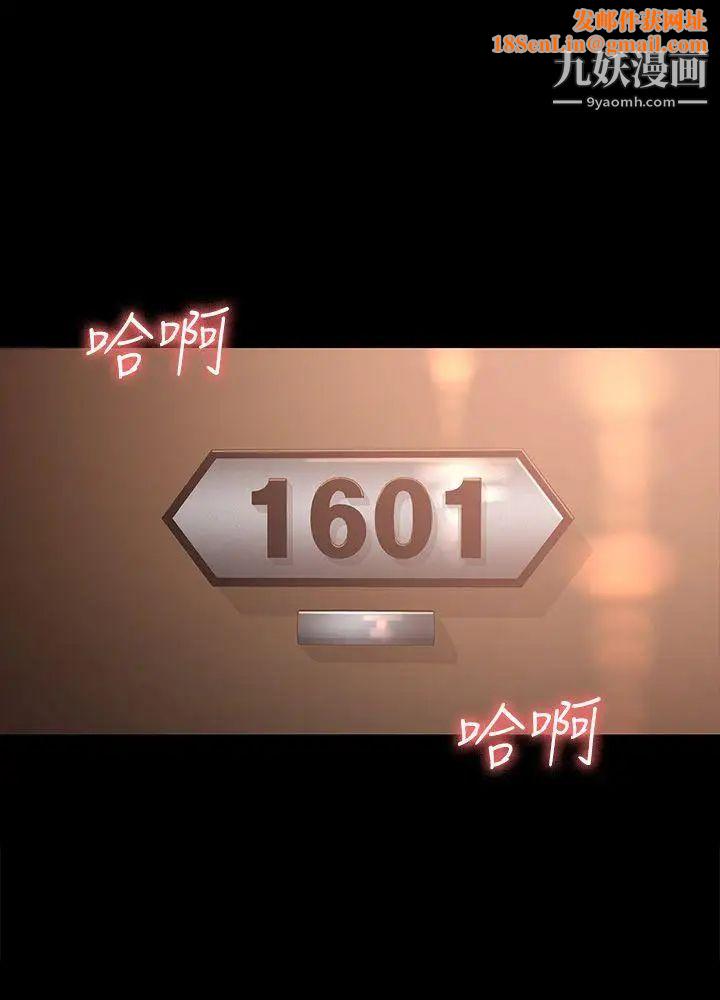 女大生世晶:无法自拔第21话-特殊的家族关係[02]