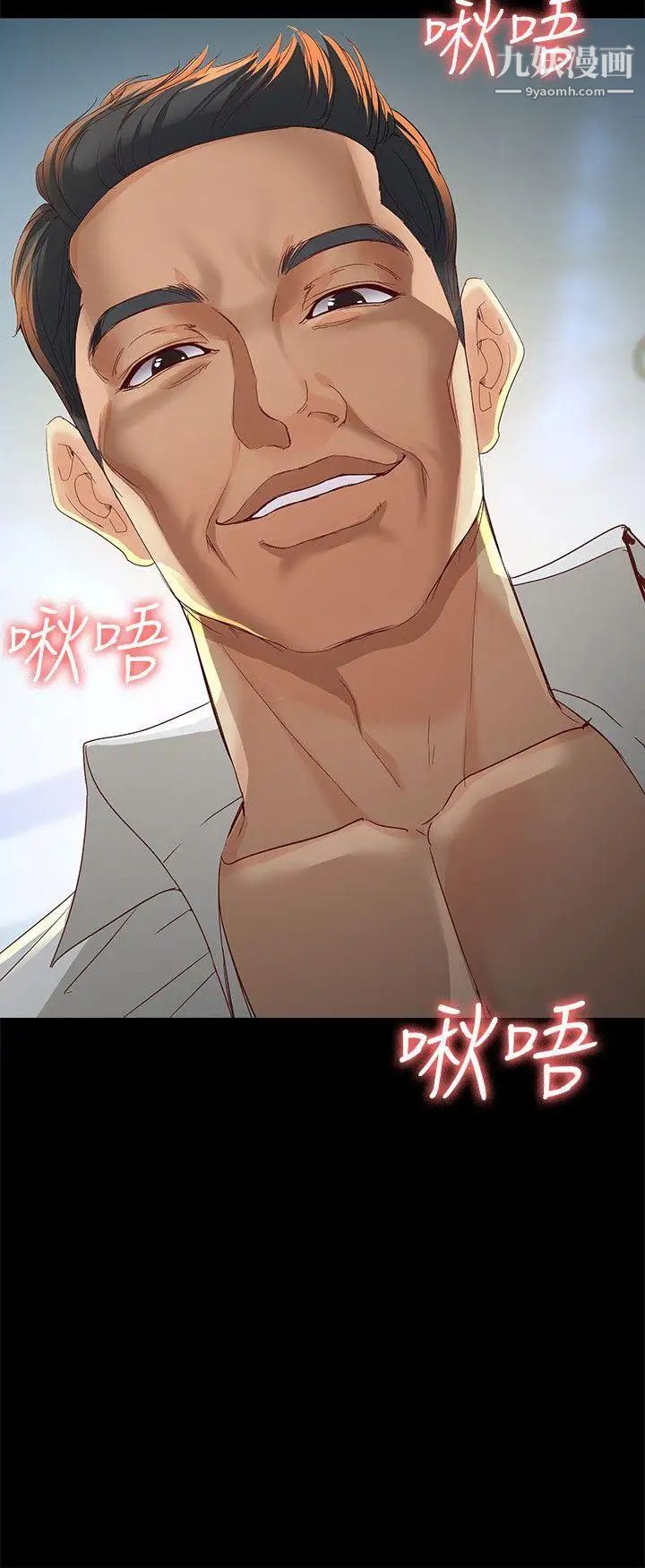 女大生世晶:无法自拔第21话-特殊的家族关係[02]