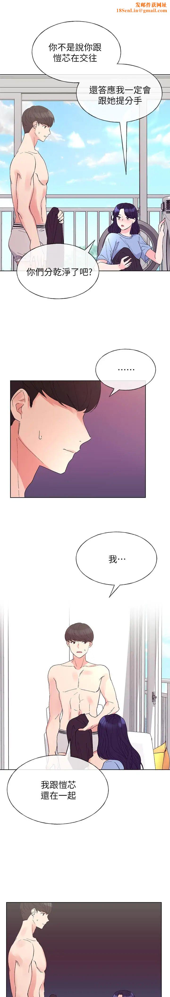 重考生第63话-去摩铁“读书”