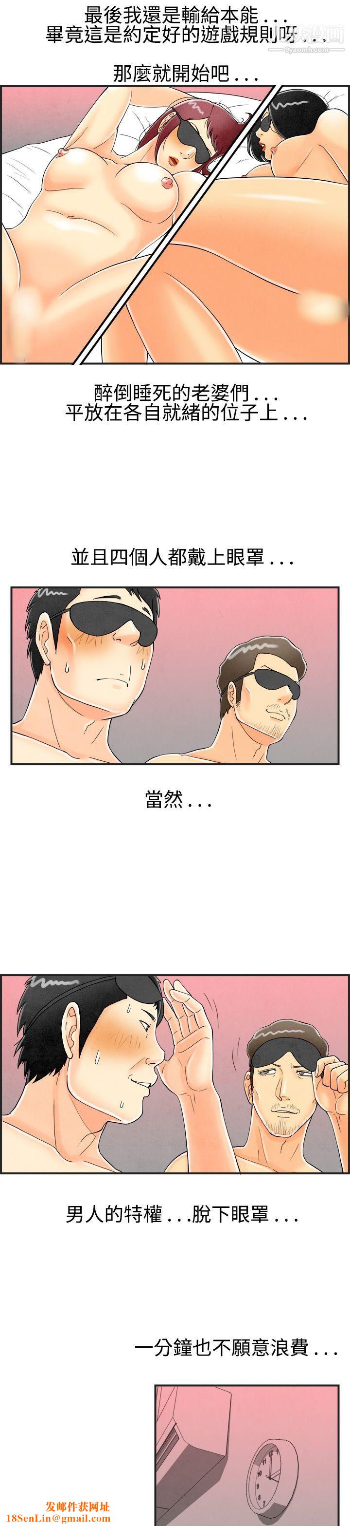 离婚报告书第26话-迷恋交换性伴侣的老婆