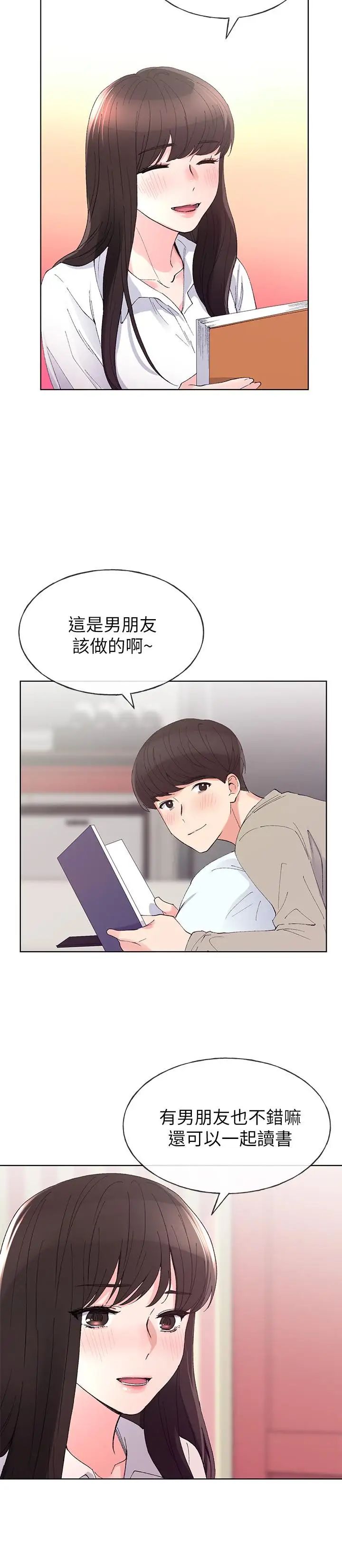 重考生第63话-去摩铁“读书”