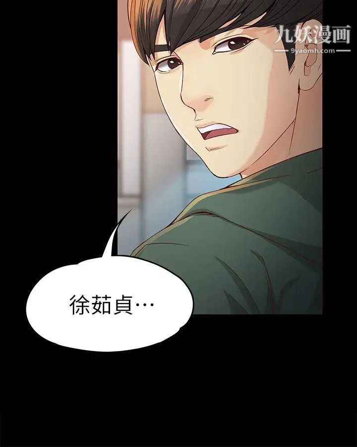 女大生世晶:无法自拔第22话-现任女友与前女友