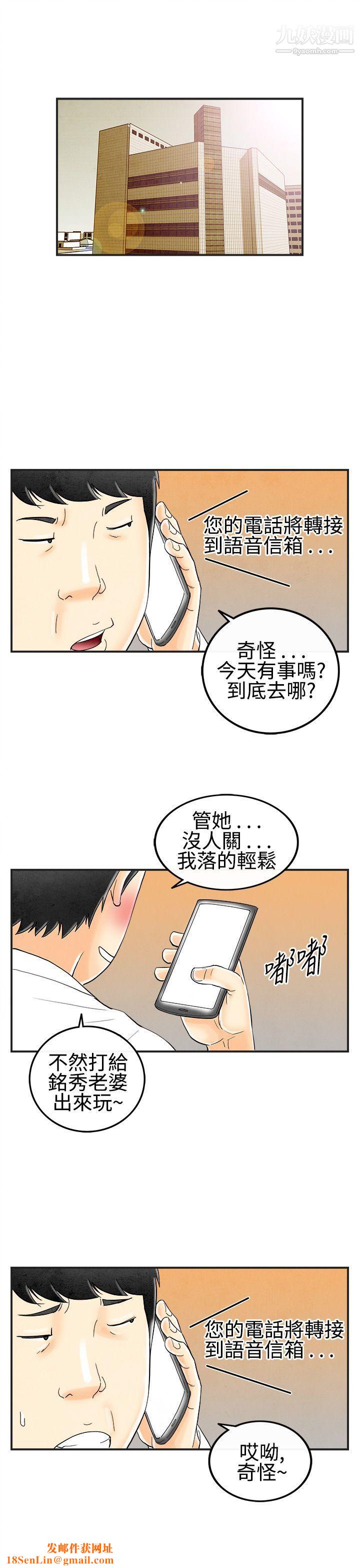 离婚报告书第27话-迷恋交换性伴侣的老婆