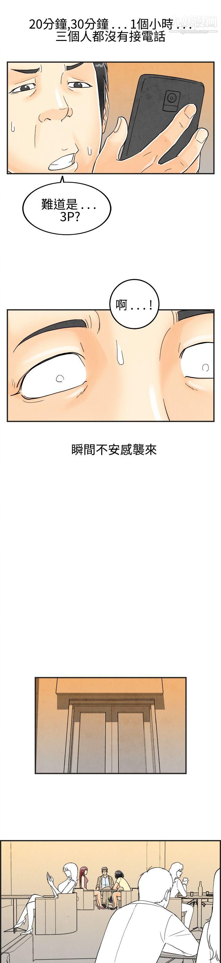 离婚报告书第27话-迷恋交换性伴侣的老婆