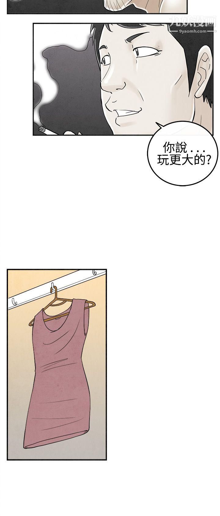 离婚报告书第27话-迷恋交换性伴侣的老婆