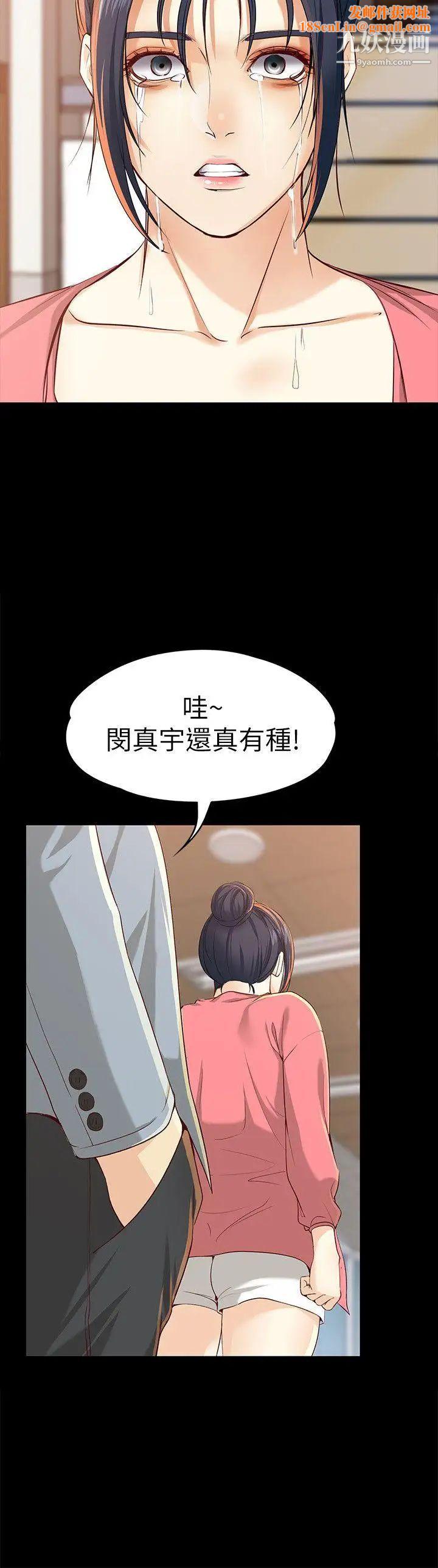 女大生世晶:无法自拔第22话-现任女友与前女友