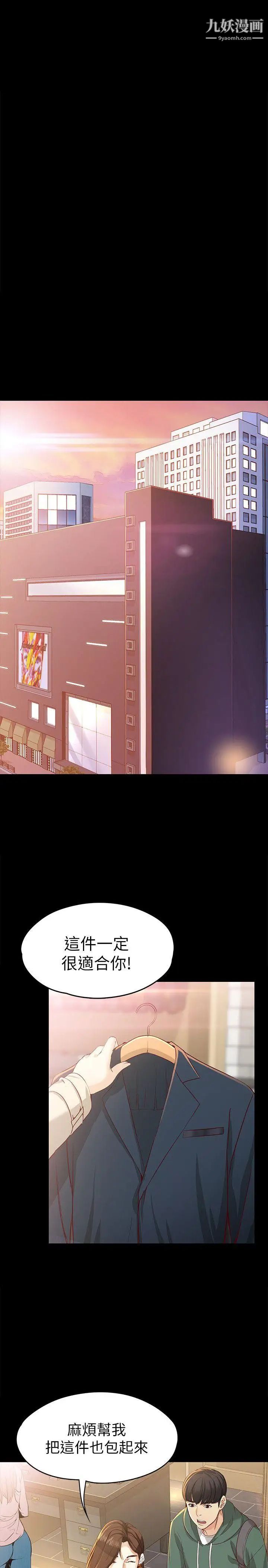 女大生世晶:无法自拔第22话-现任女友与前女友