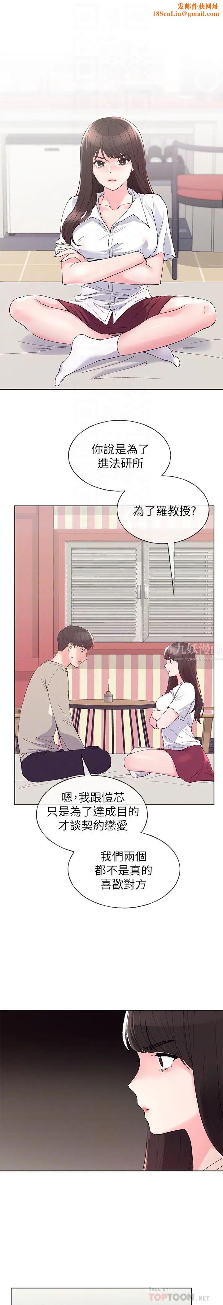 重考生第64话-我也想跟你做