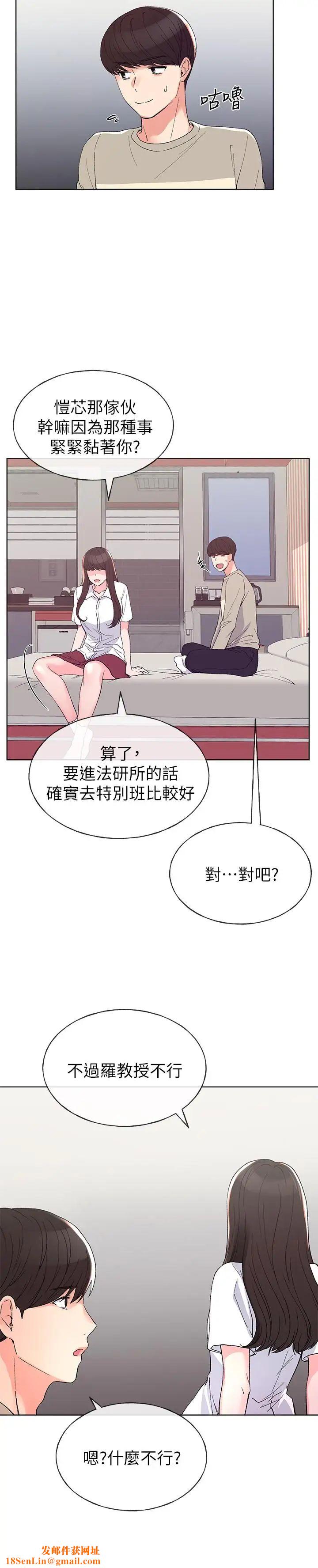 重考生第64话-我也想跟你做