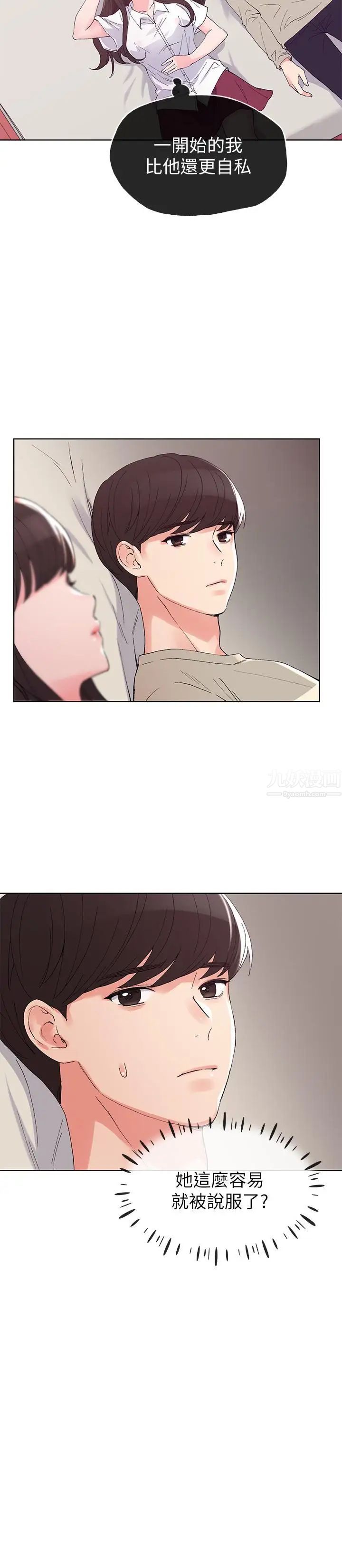 重考生第64话-我也想跟你做