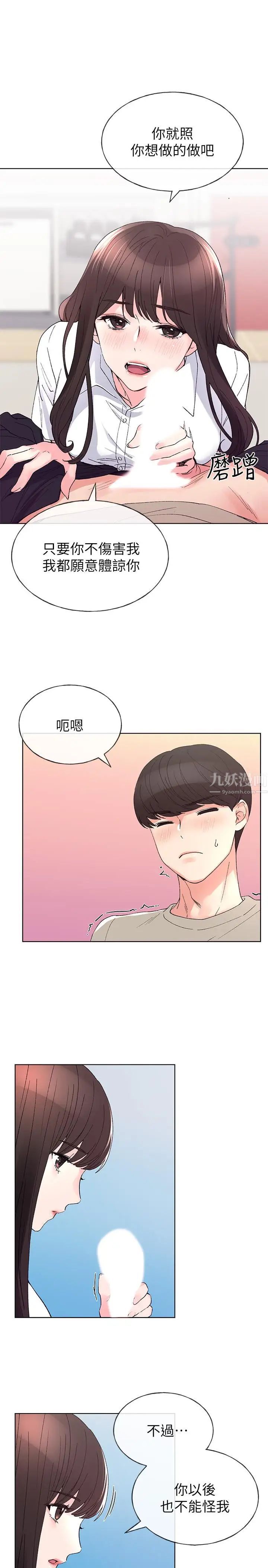 重考生第64话-我也想跟你做