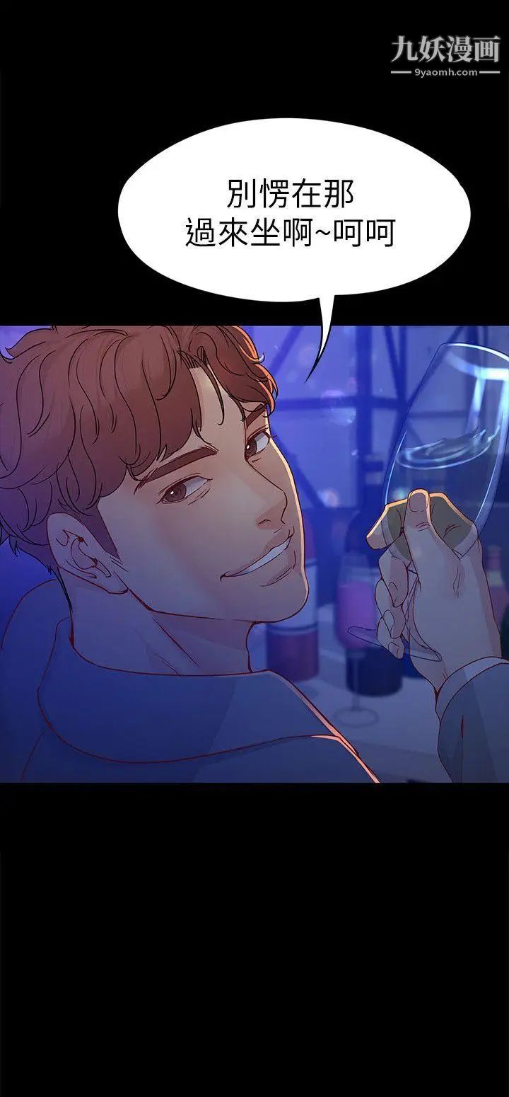 女大生世晶:无法自拔第23话-放不下执着的茹贞