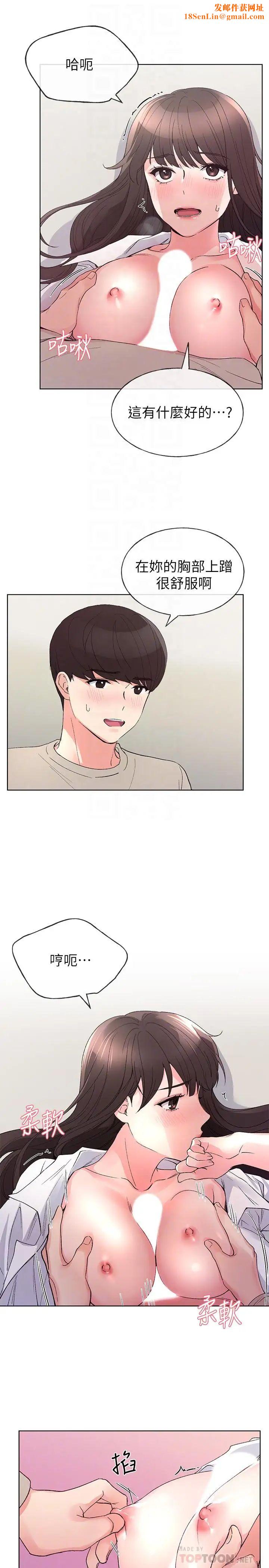 重考生第65话-丹雅答应所有要求