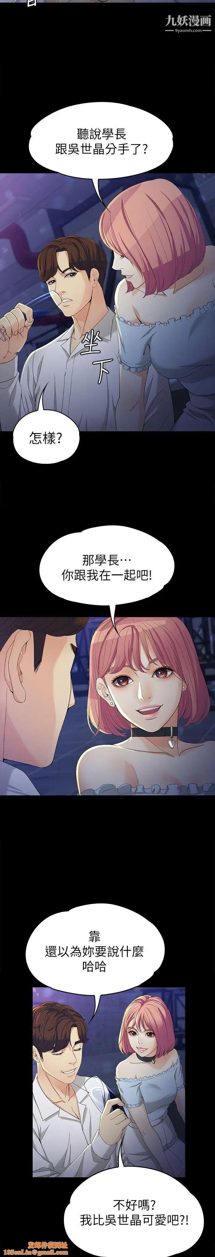 女大生世晶:无法自拔第23话-放不下执着的茹贞