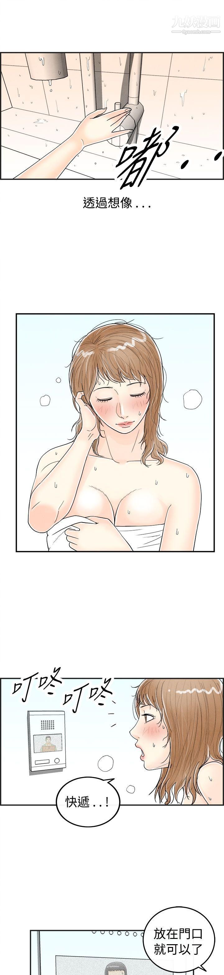 离婚报告书第30话-迷恋角色扮演的老婆