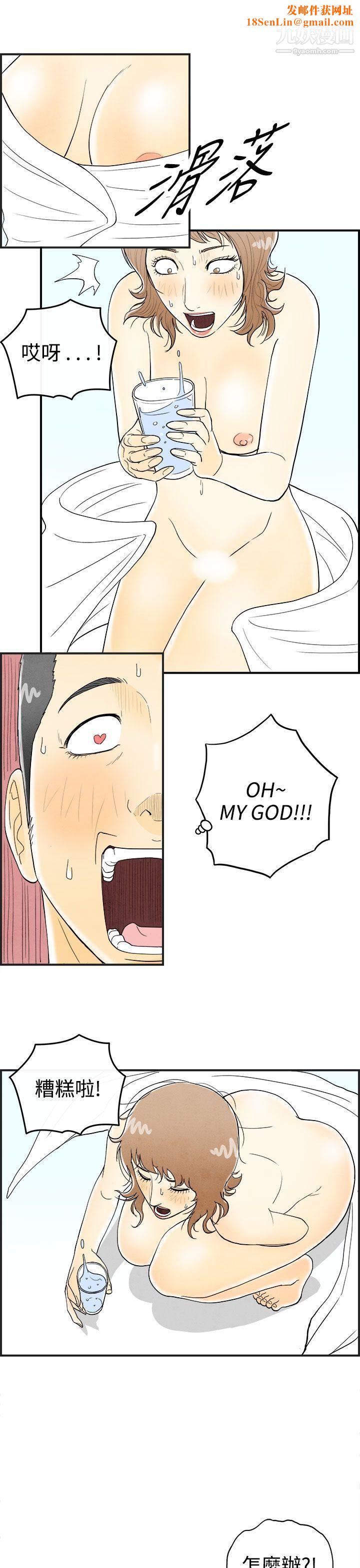 离婚报告书第30话-迷恋角色扮演的老婆