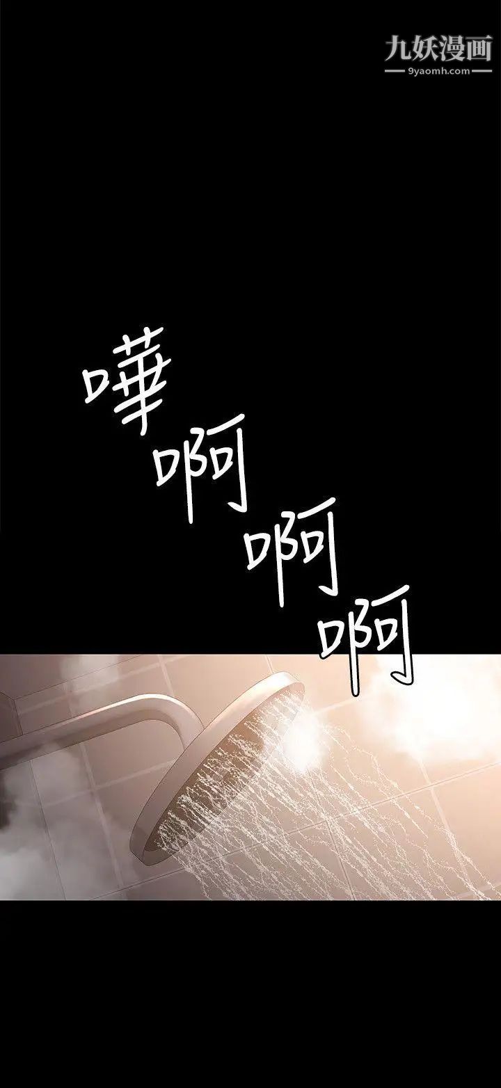 女大生世晶:无法自拔第24话-对真宇的怨恨