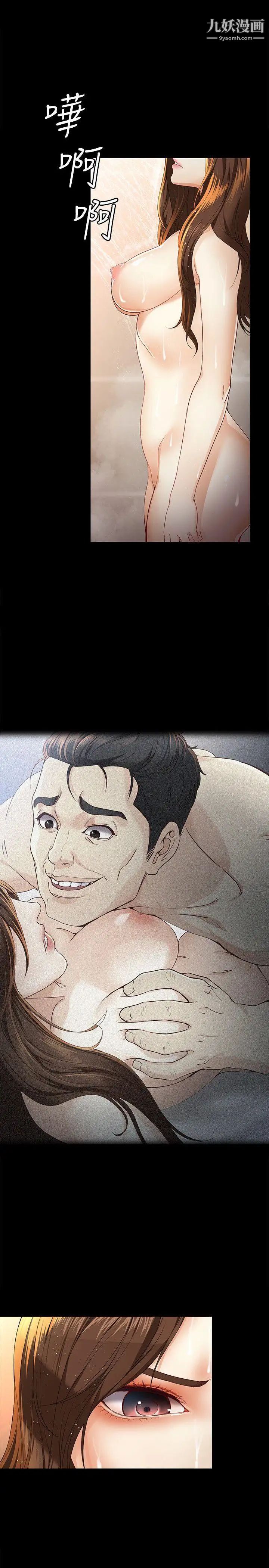 女大生世晶:无法自拔第24话-对真宇的怨恨