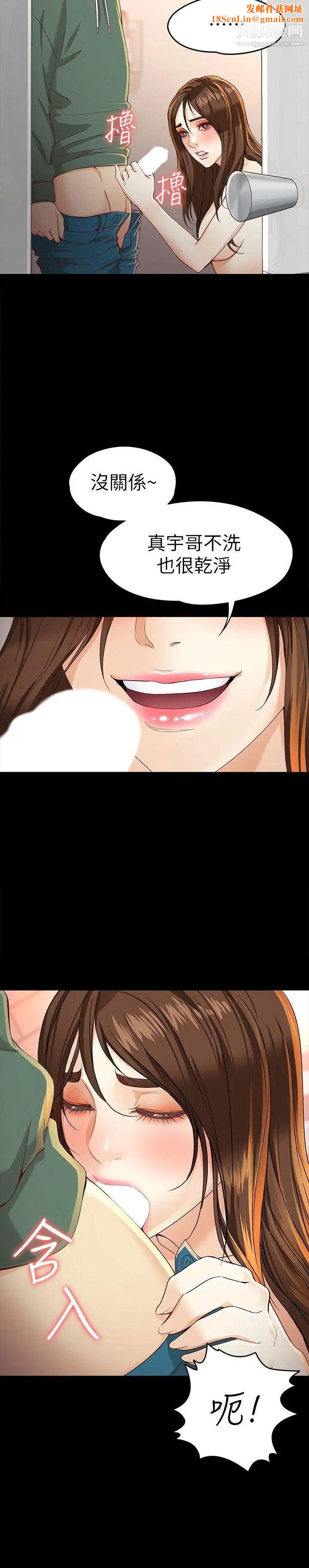 女大生世晶:无法自拔第24话-对真宇的怨恨