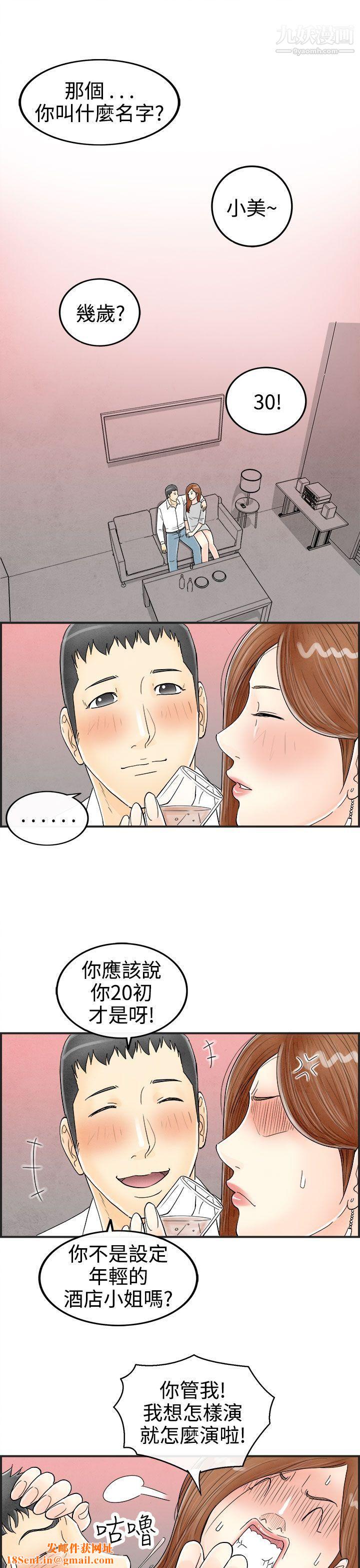 离婚报告书第31话-迷恋角色扮演的老婆