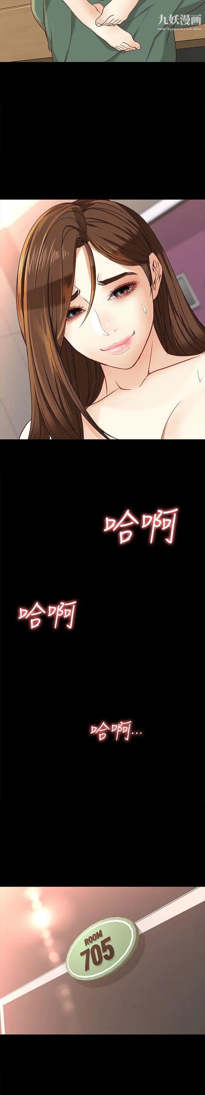 女大生世晶:无法自拔第24话-对真宇的怨恨