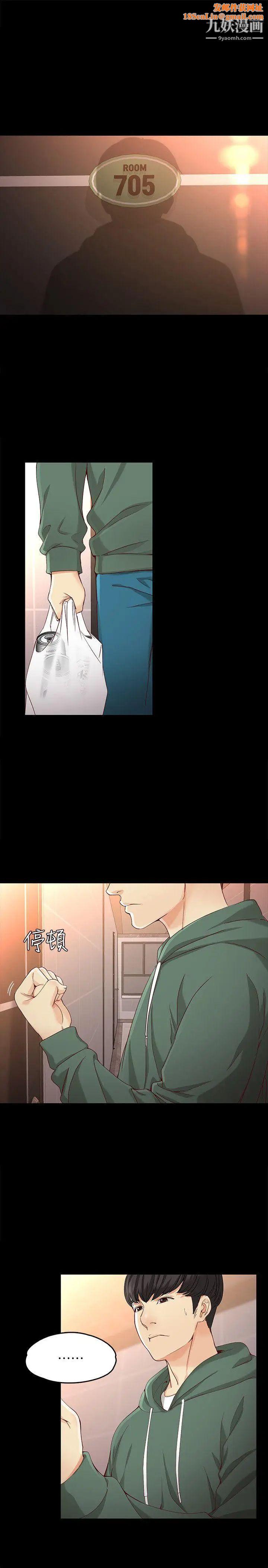 女大生世晶:无法自拔第25话-渴望世晶的另一个男人