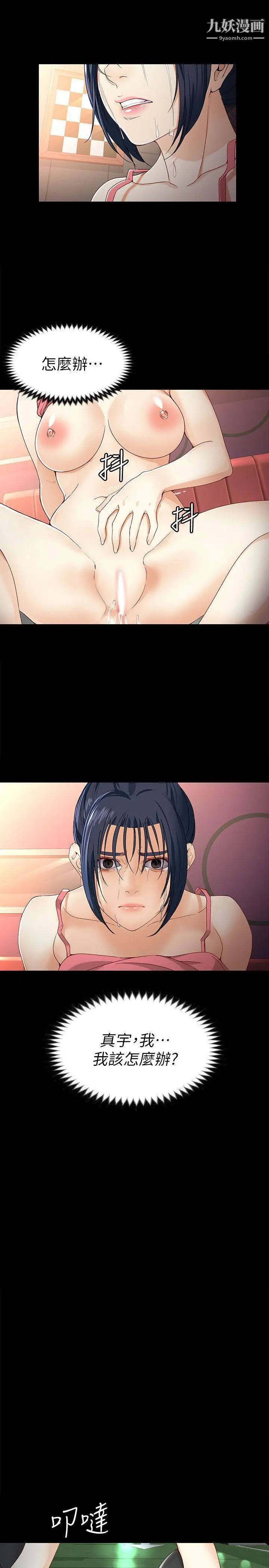 女大生世晶:无法自拔第25话-渴望世晶的另一个男人