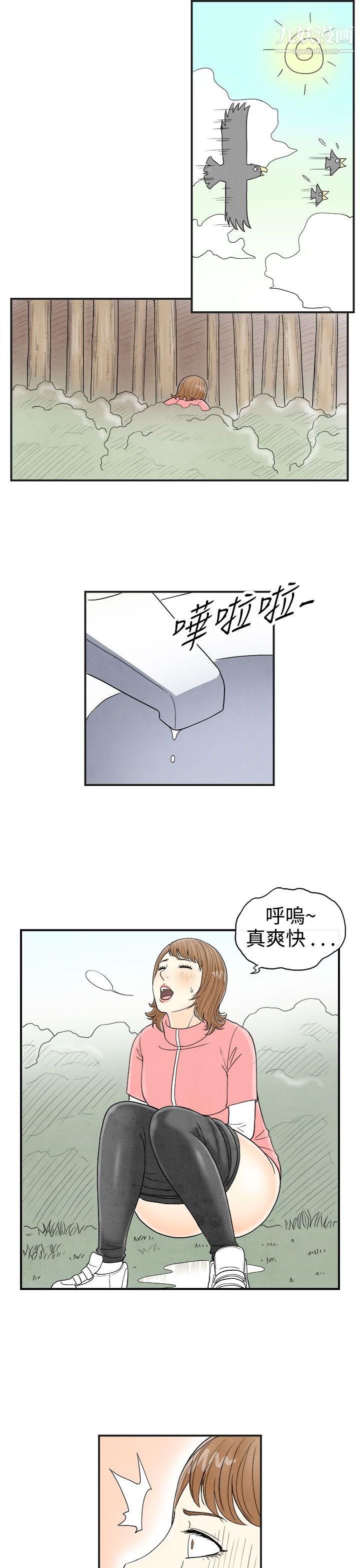 离婚报告书第33话-迷恋角色扮演的老婆