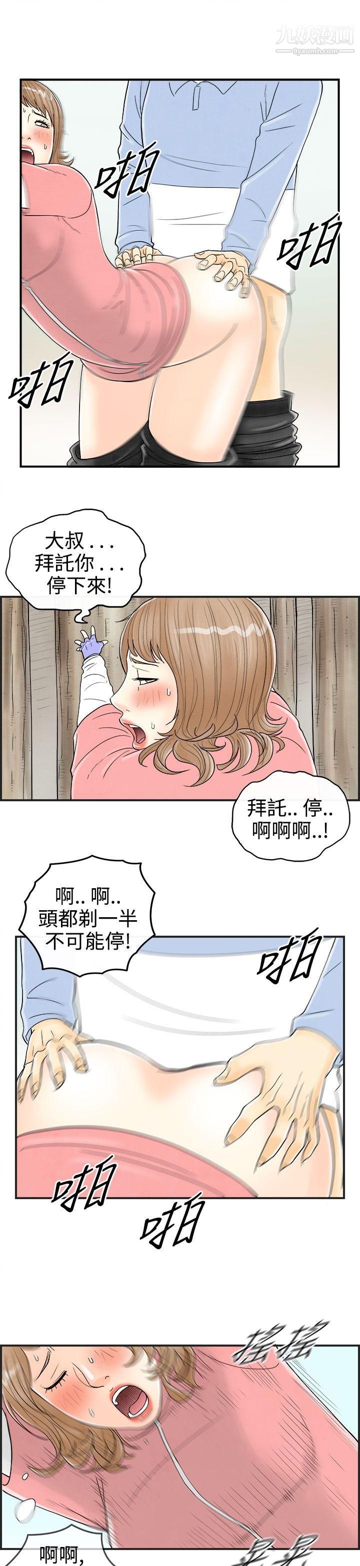 离婚报告书第33话-迷恋角色扮演的老婆