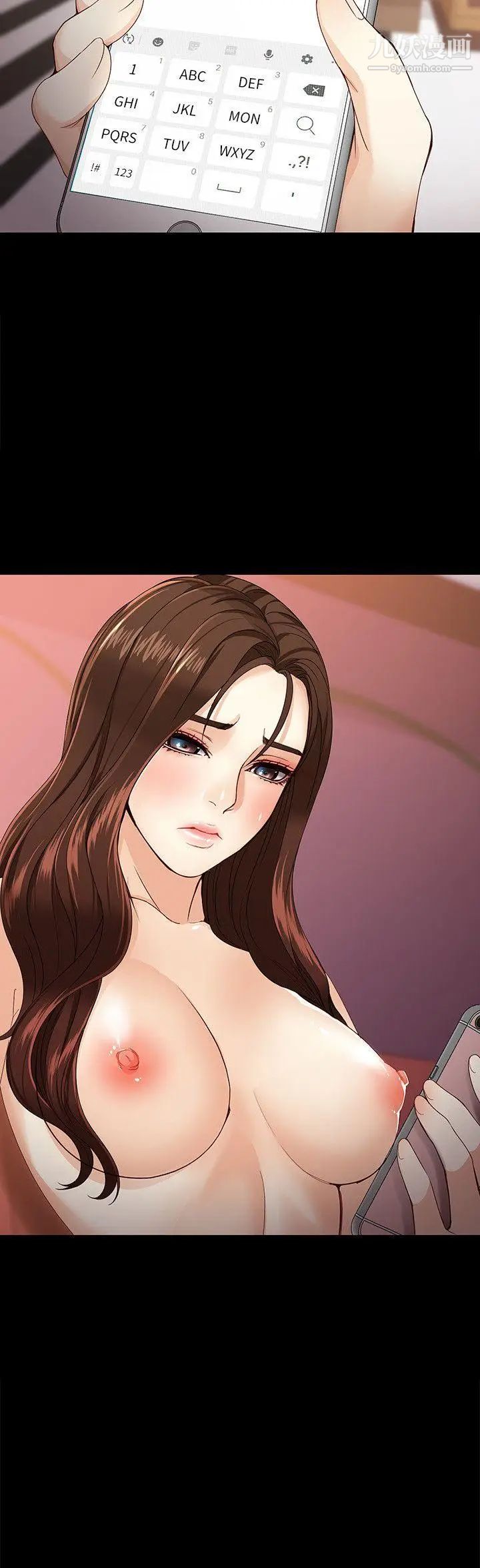 女大生世晶:无法自拔第25话-渴望世晶的另一个男人