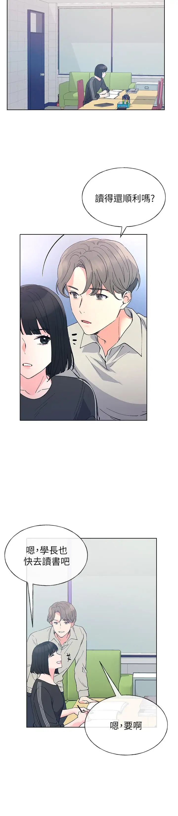 重考生第68话-学生会长对丹雅的反击