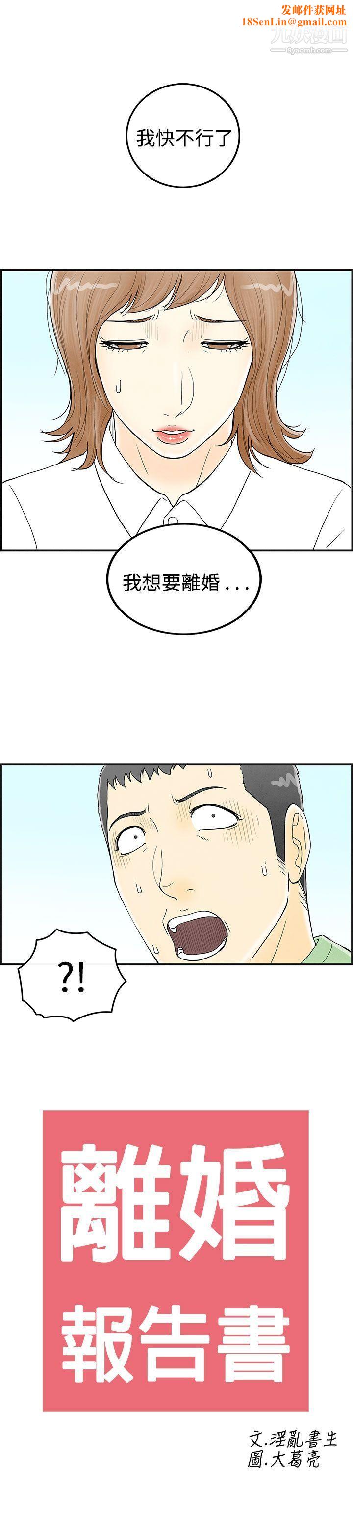 离婚报告书第34话-迷恋角色扮演的老婆