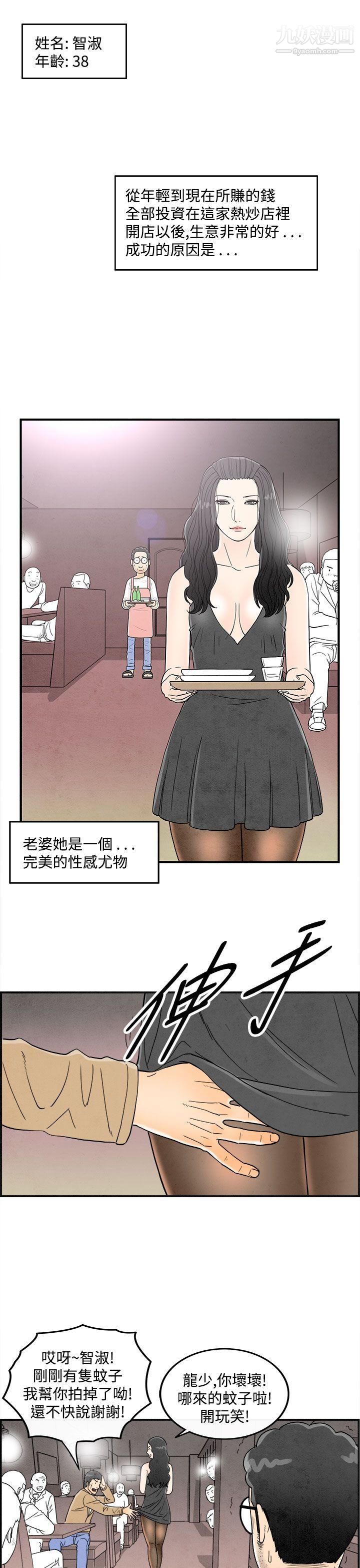 离婚报告书第35话-专偷女人心的超能老公