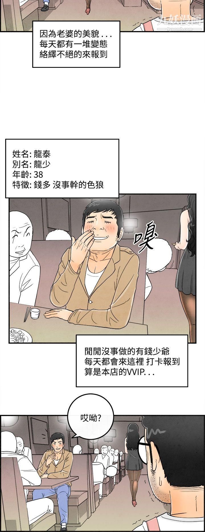 离婚报告书第35话-专偷女人心的超能老公