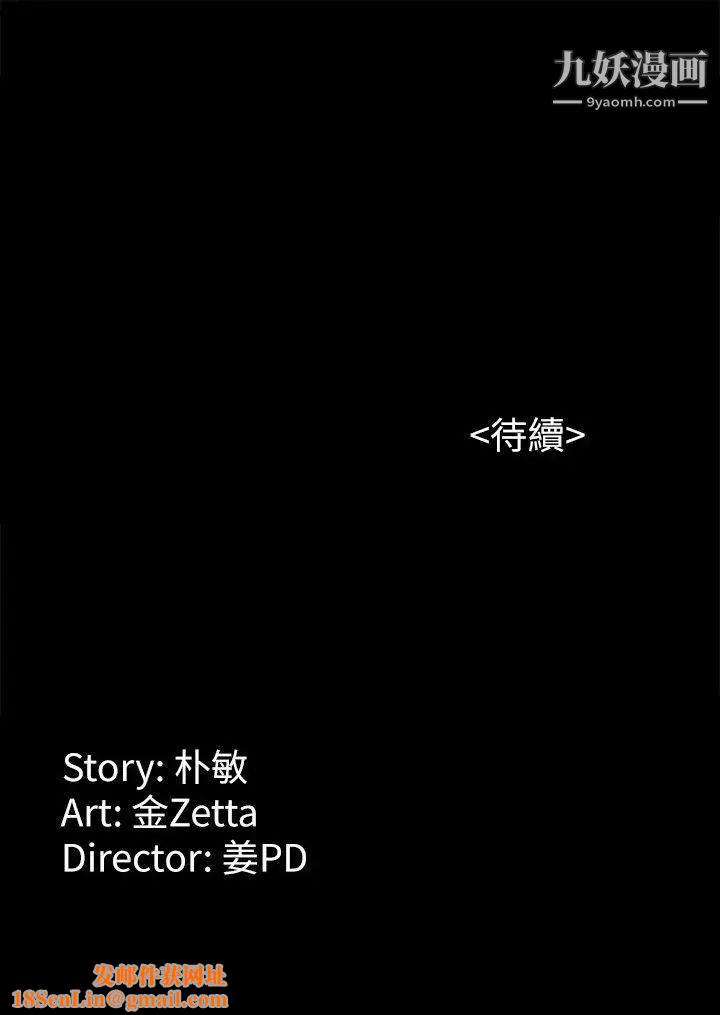 女大生世晶:无法自拔第26话-为了爱情的取舍