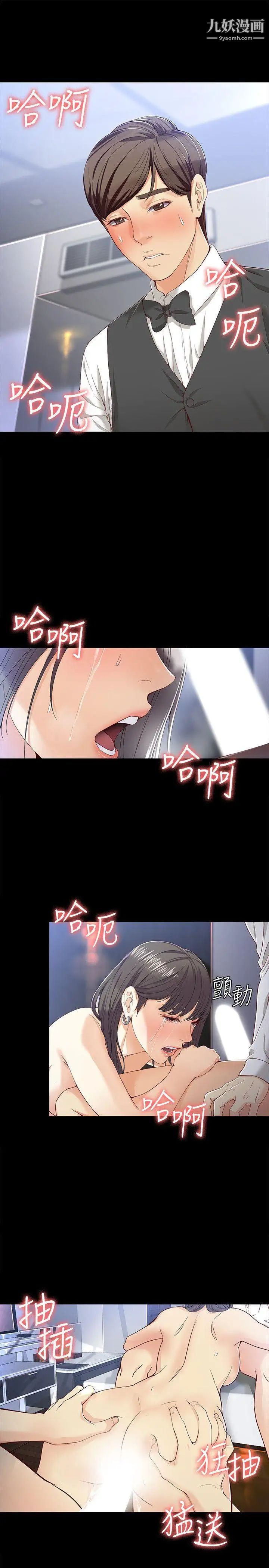 女大生世晶:无法自拔第27话-茹贞的新男友