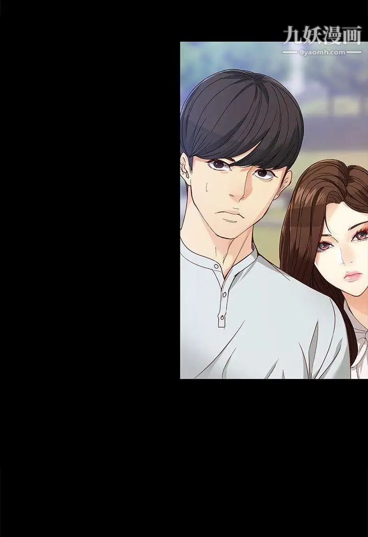 女大生世晶:无法自拔第27话-茹贞的新男友