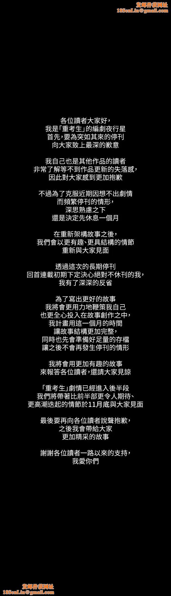 重考生停刊公告