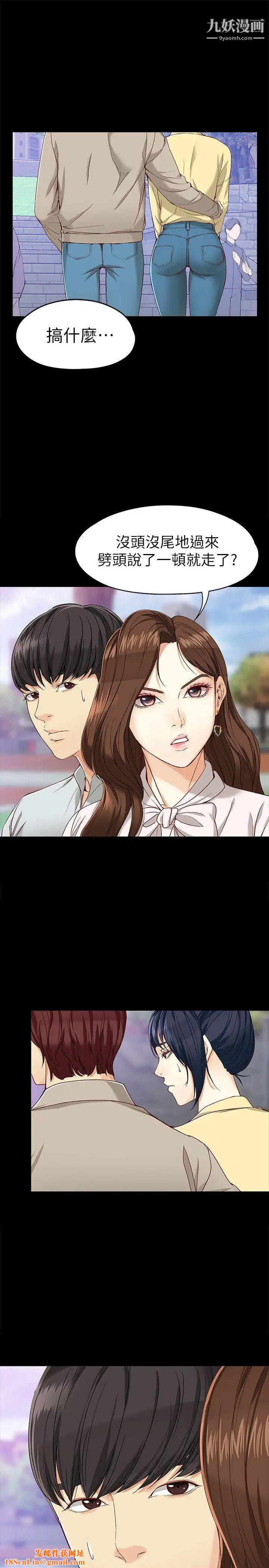 女大生世晶:无法自拔第27话-茹贞的新男友