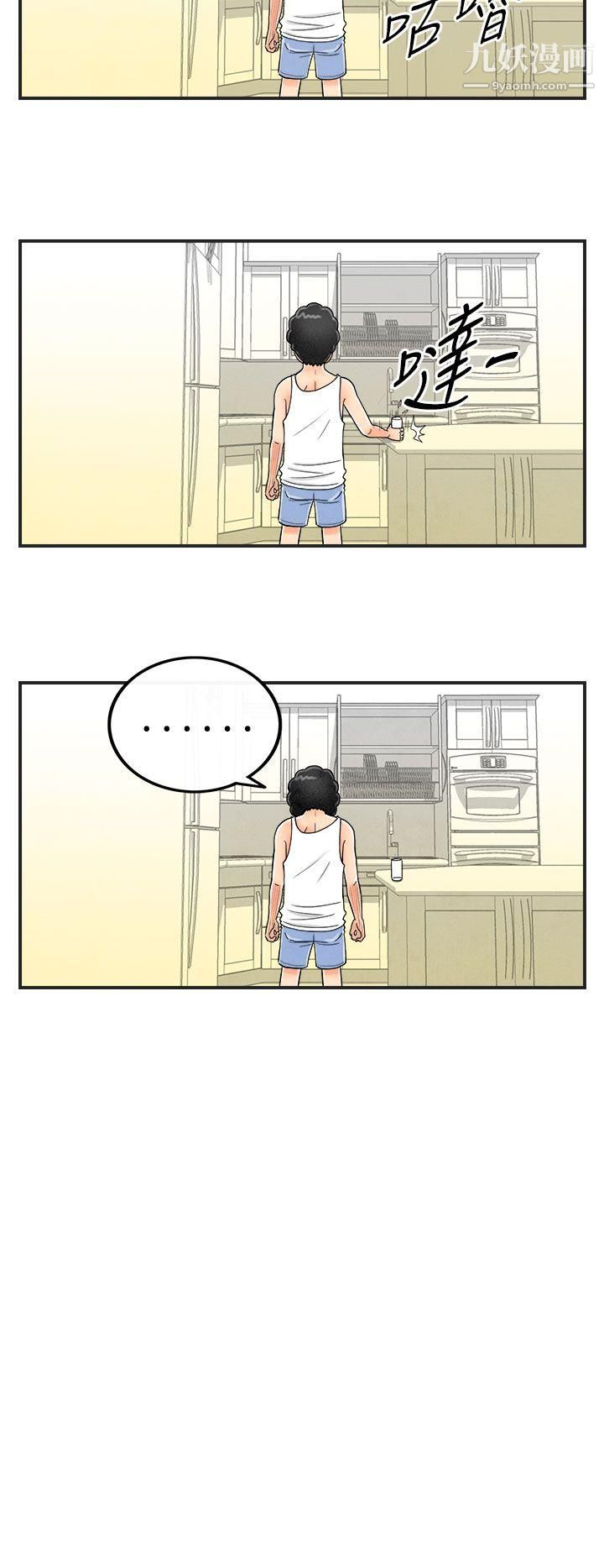 离婚报告书第36话-专偷女人心的超能老公