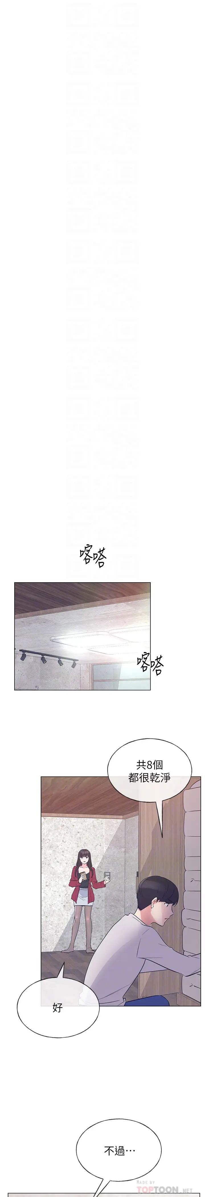 重考生第70话-69的快感