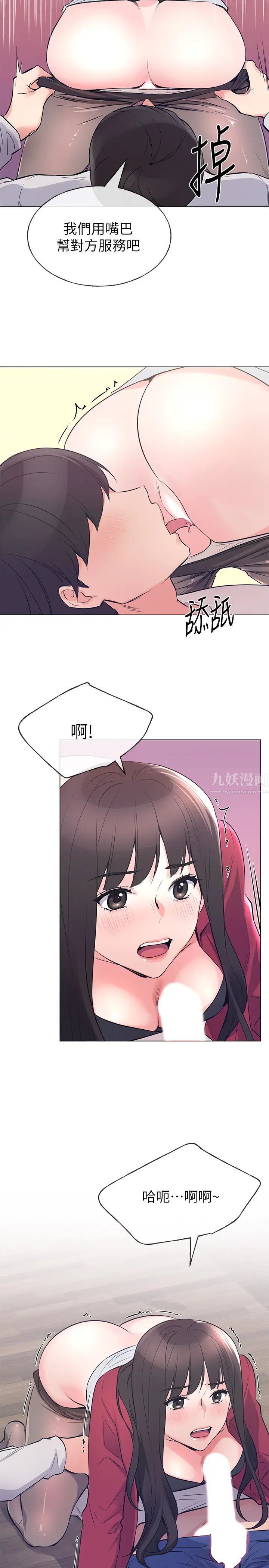 重考生第70话-69的快感