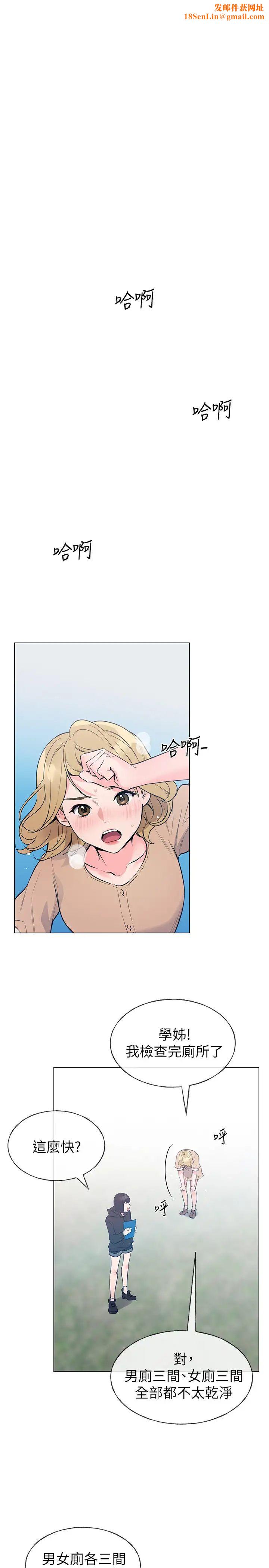 重考生第71话-这姿势…有点色情