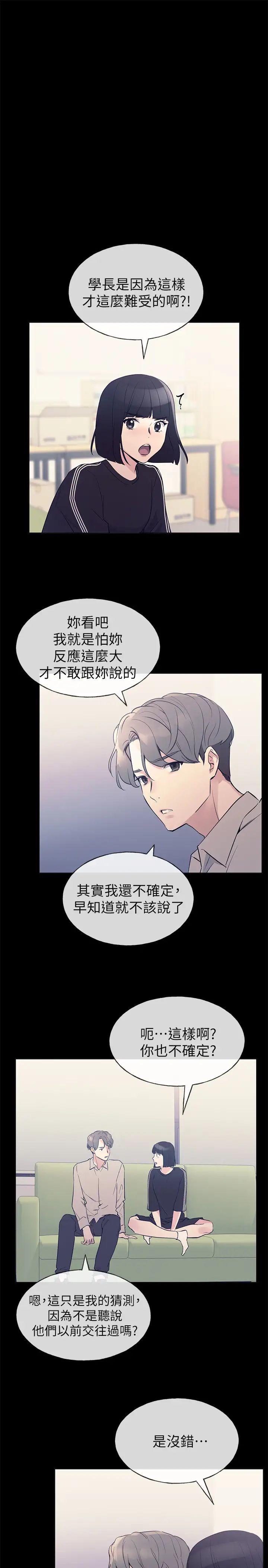 重考生第71话-这姿势…有点色情