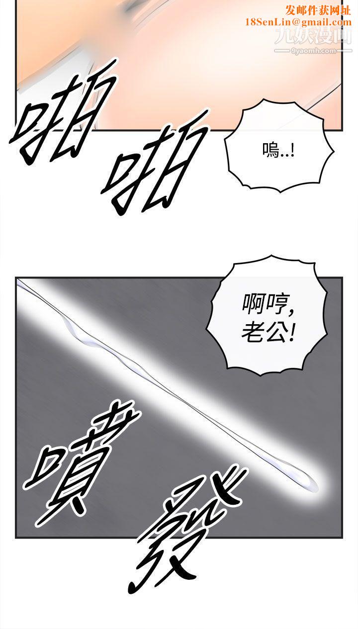 离婚报告书第37话-专偷女人心的超能老公