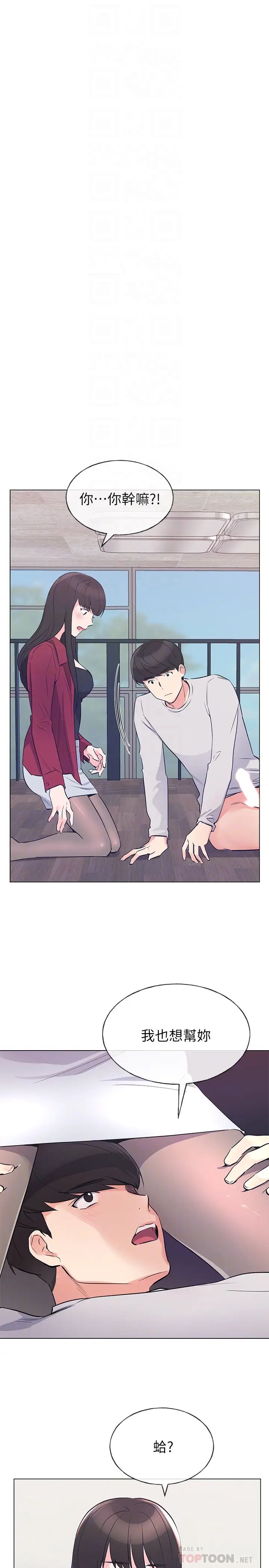 重考生第71话-这姿势…有点色情